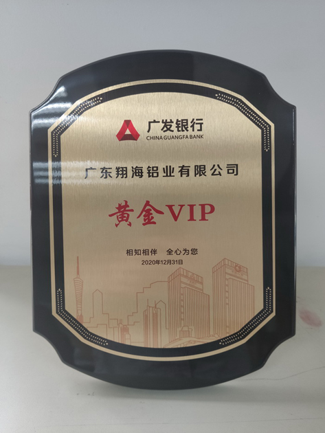 广发银行黄金VIP